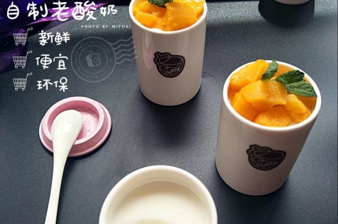 自制酸奶