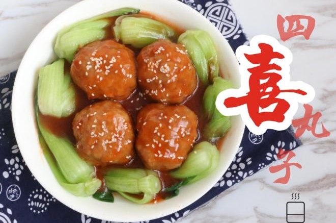 四喜丸子
