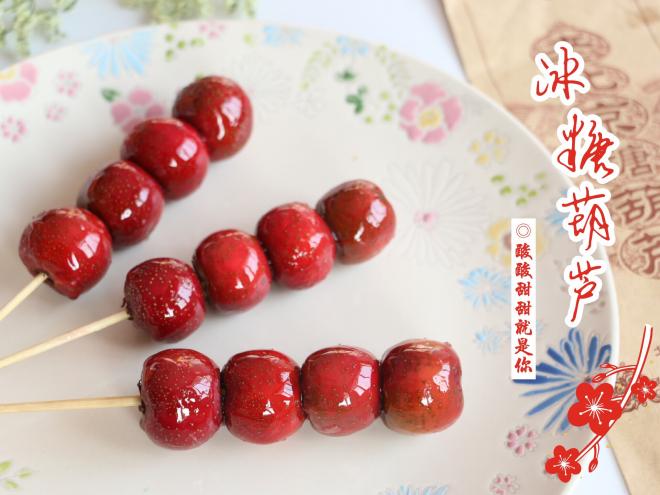 冰糖葫芦