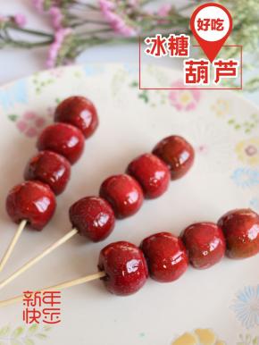 酸酸甜甜的真棒！