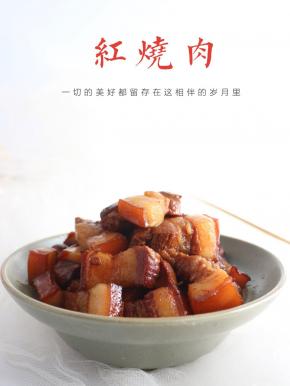 成品诱人的红烧肉哦！！