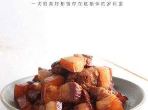 成品诱人的红烧肉哦！！