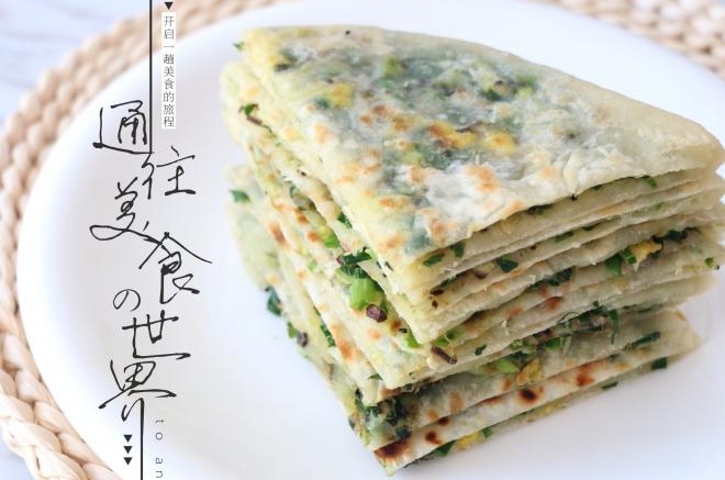 韭菜鸡蛋馅饼