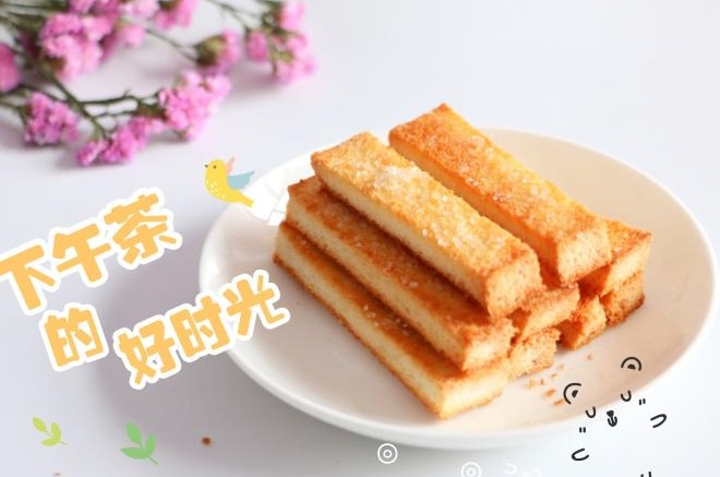 砂糖吐司条