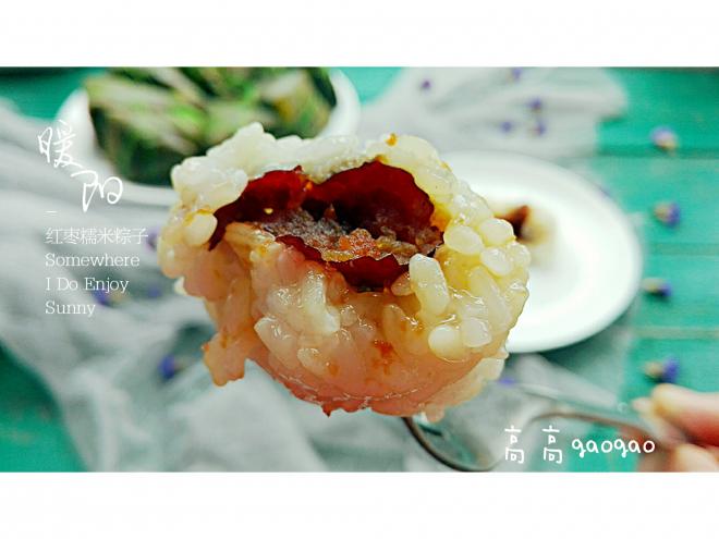 红枣糯米粽子