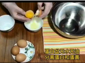 分离蛋白和蛋黄，蛋白盆无水无油