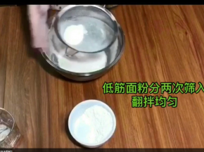 混合牛奶和油，搅拌均匀，分两次筛入低筋面粉，翻拌均匀。