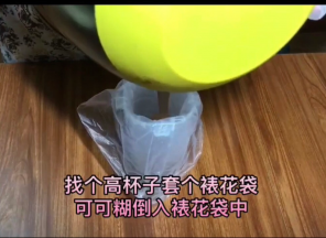 找个杯子套裱花袋，装入可可糊