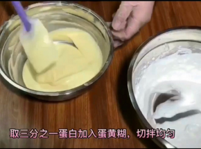 取三分之一蛋白加入蛋黄糊，切拌均匀