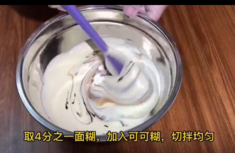 把面糊取出四分之一混合可可糊