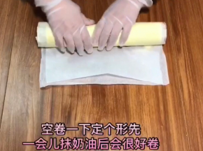 先空卷定型，一会儿好卷了就。