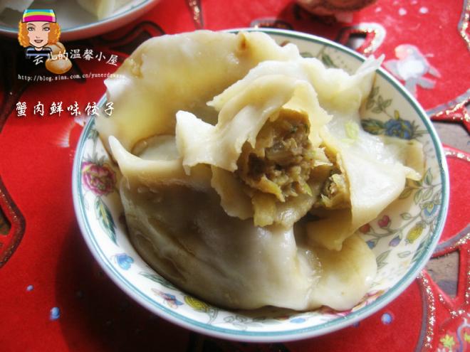 【蟹肉鲜味水饺】：史上最鲜的饺子来啰！螃蟹入馅，鲜掉眉毛！