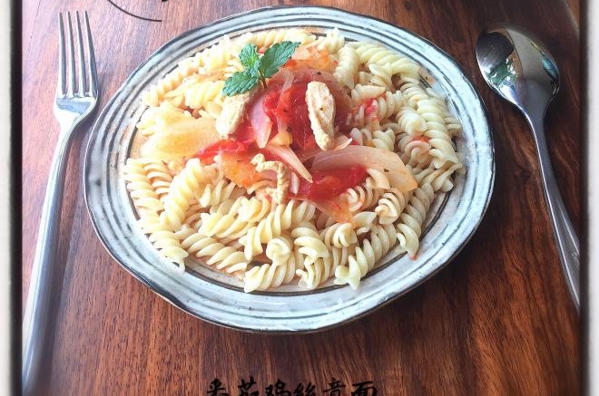 番茄鸡丝意大利面