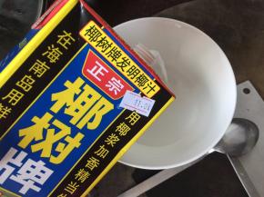 碗里倒入适量椰汁，然后加入白凉粉