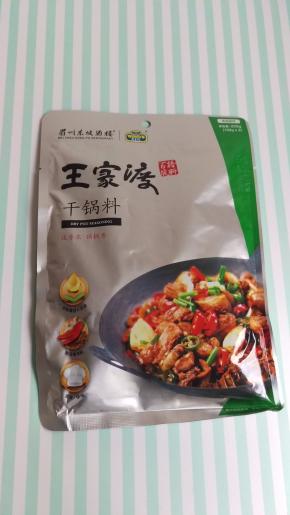 准备好二锅料一包。