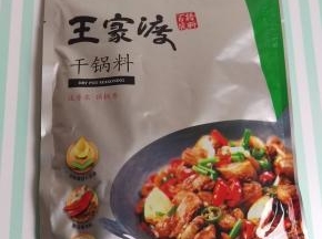 准备好二锅料一包。