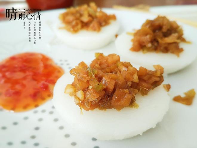 东南亚特色--水粿(新加坡版本)