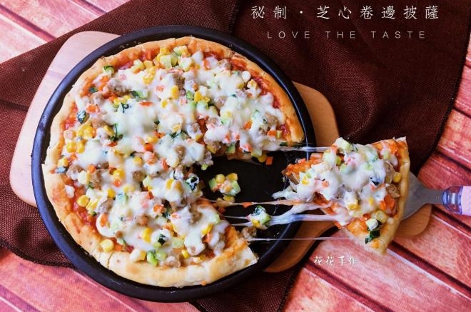 秘制芝心卷边披萨