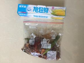 然后准备好保鲜膜，将五花肉放入保鲜膜中，然后放入冰箱冷藏24小时