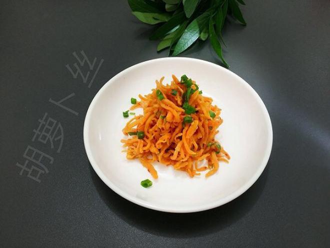 蒸胡萝卜丝