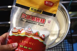 加入细砂糖，用手动蛋抽搅拌至完全溶解