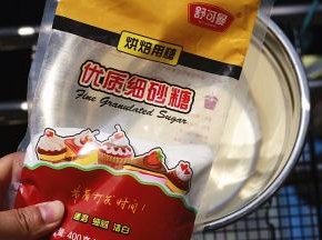 加入细砂糖，用手动蛋抽搅拌至完全溶解