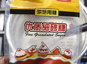 加入细砂糖，拌匀