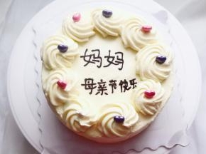 调好的甘纳许，装入裱花袋里，用剪刀剪一个小小口，然后在蛋糕的表面写上字即可，表面的字很随意，我写得不是很好看，手抖