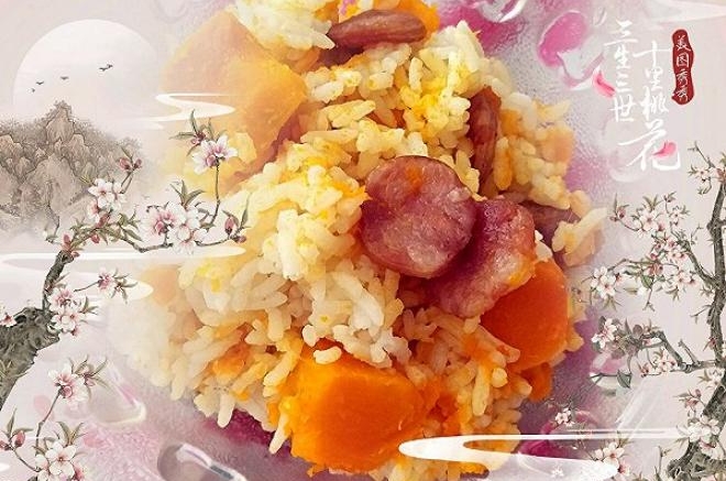 南瓜腊肠饭