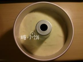 倒入模具中（6寸中空），抹平表面