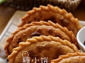 韭菜盒子