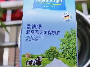 取一个干净的料理盆，倒入鲜奶油