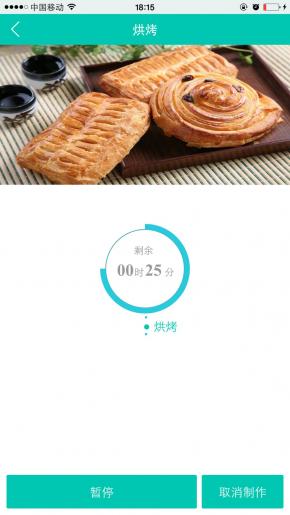 10. 烘烤25分钟（我使用的面包机是东菱智能面包机T06S-w）