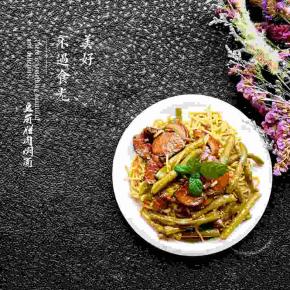 美美哒豆角腊肉焖面开吃！