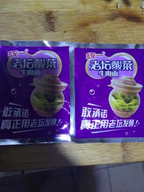 老坛酸菜包取出