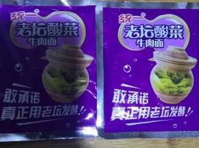 老坛酸菜包取出