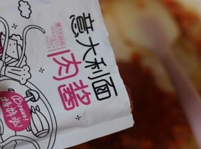 6.放入意大利面搅拌均匀即可出锅