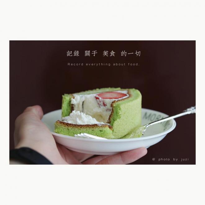 菠菜草莓卷