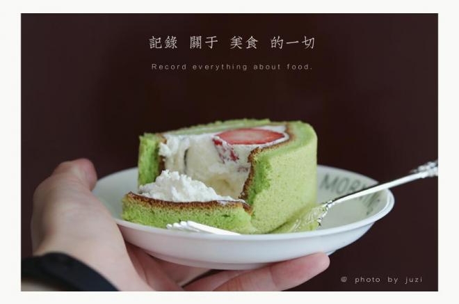 菠菜草莓卷