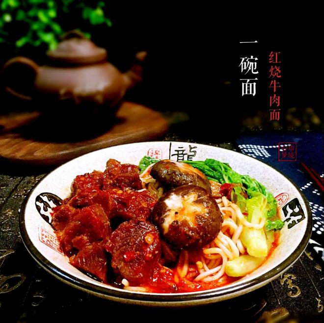 红烧牛肉面