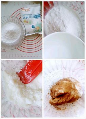 冰皮200克，开水200克，加咖啡粉活好揉勻静置备用。