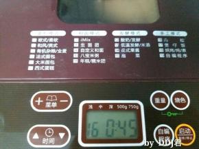 用肉松程序45分钟