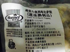 温馨提示，这是所用的牛肉粒，可在烘焙原料店买到。