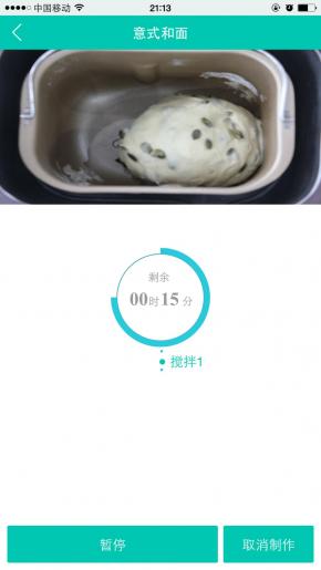 11. 搅拌完成，启动烘烤功能5分钟即可