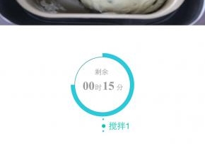 11. 搅拌完成，启动烘烤功能5分钟即可