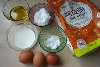 全部材料准备好；