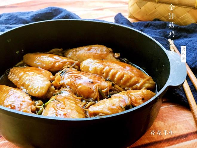 金针菇鸡翅煲