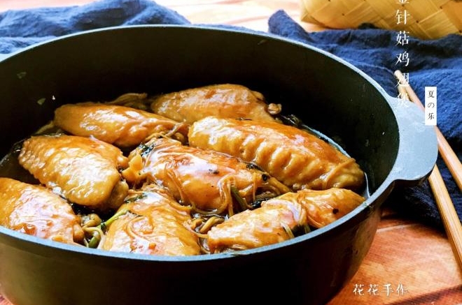 金针菇鸡翅煲