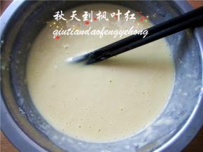 边加入边搅拌。