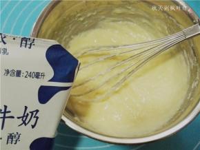同样分次加入鲜牛奶搅打均匀；